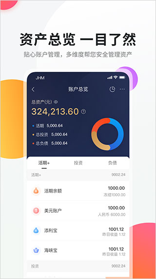 截图5